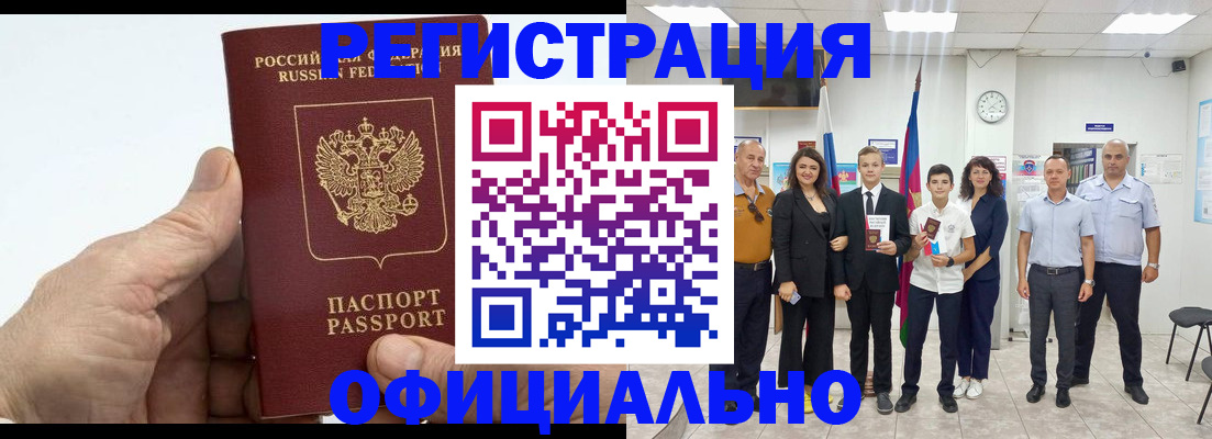 временная регистрация в квартире в Озёрах