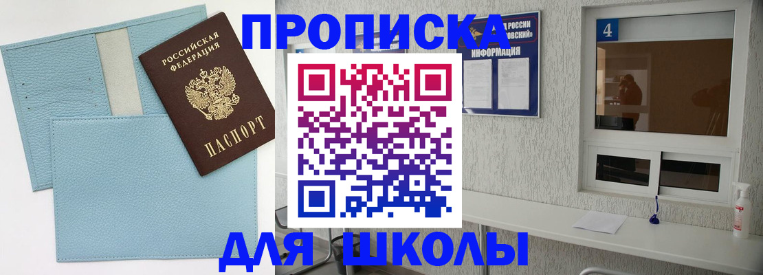 временная регистрация купить в Озёрах
