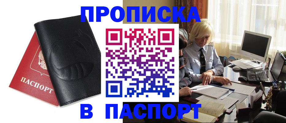 временная регистрация поиск в Озёрах