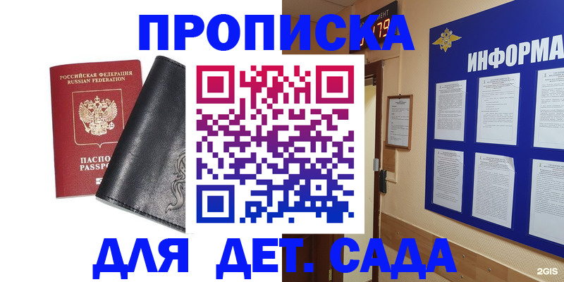 временная регистрация недорого в Озёрах