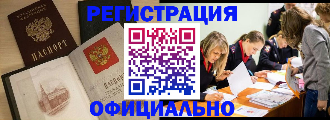прописка иностранных граждан в Озёрах