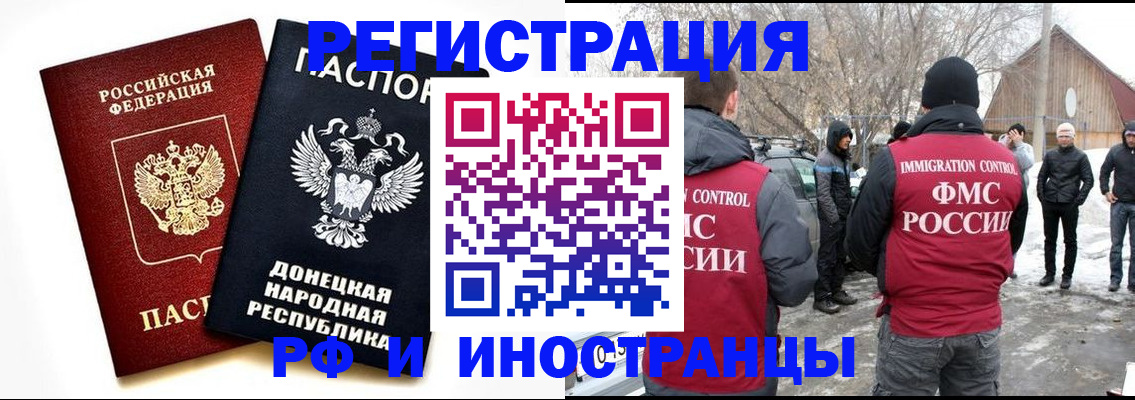 временная регистрация адрес в Озёрах