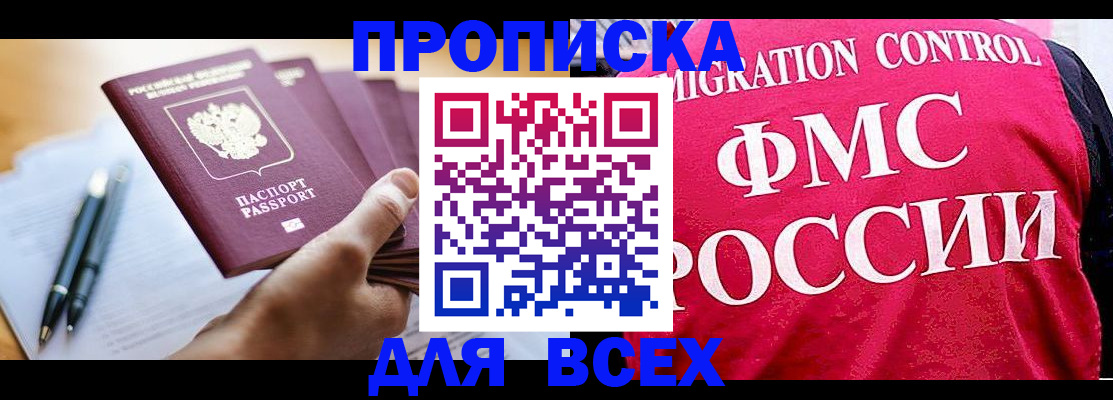 временная регистрация 2025 в Озёрах