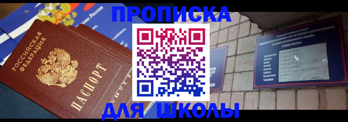 временная регистрация недорого в Озёрах