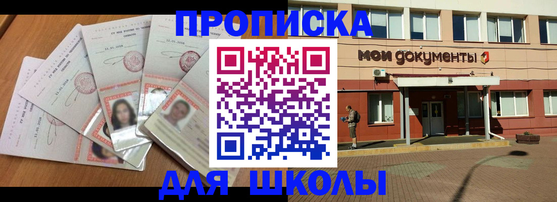 где прописаться в Озёрах