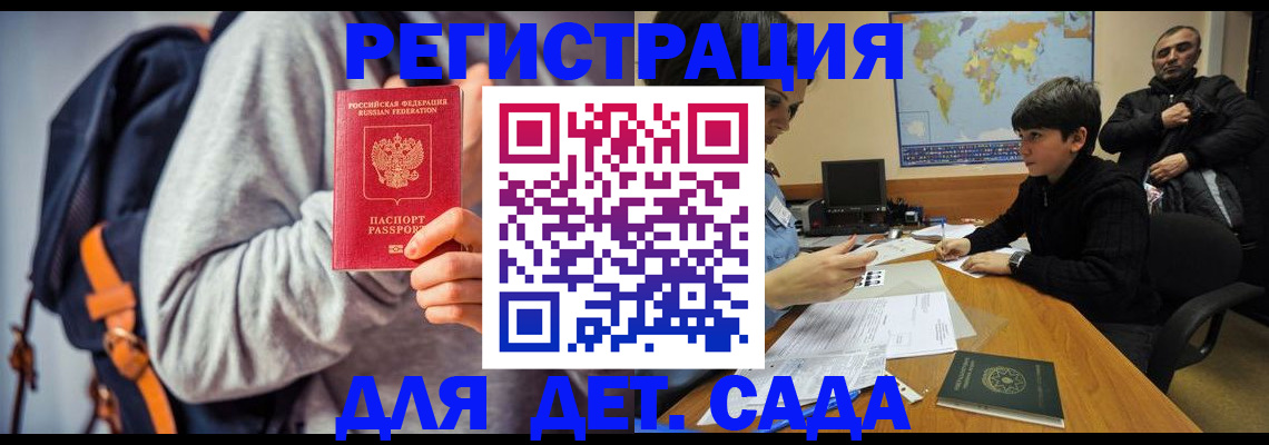 прописка паспорт в Озёрах