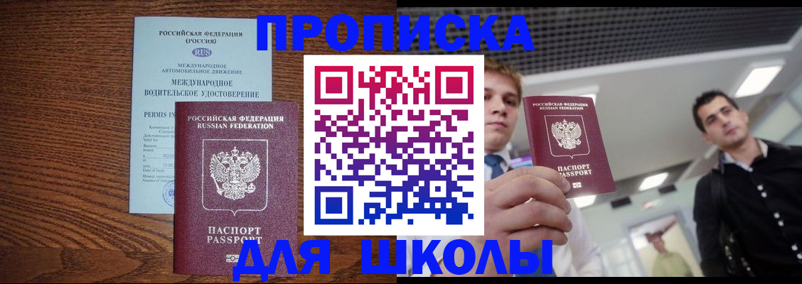 прописка иностранных граждан в Озёрах